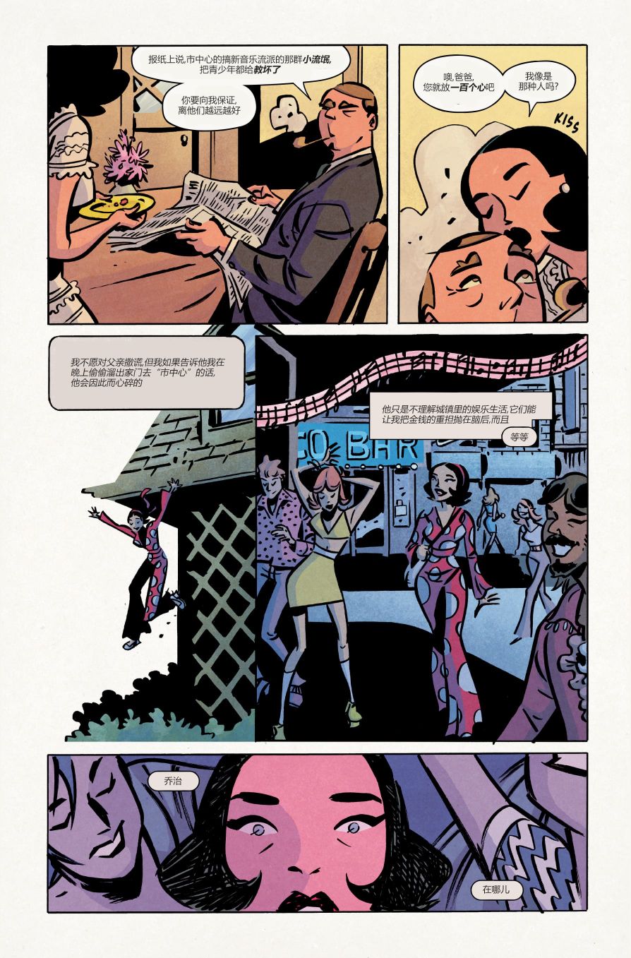 爱情地产楼盘情况漫画,第01卷1图