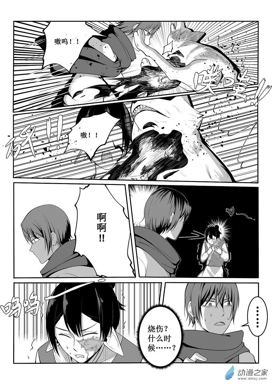 于魁智经典老生唱段集锦漫画,0012图