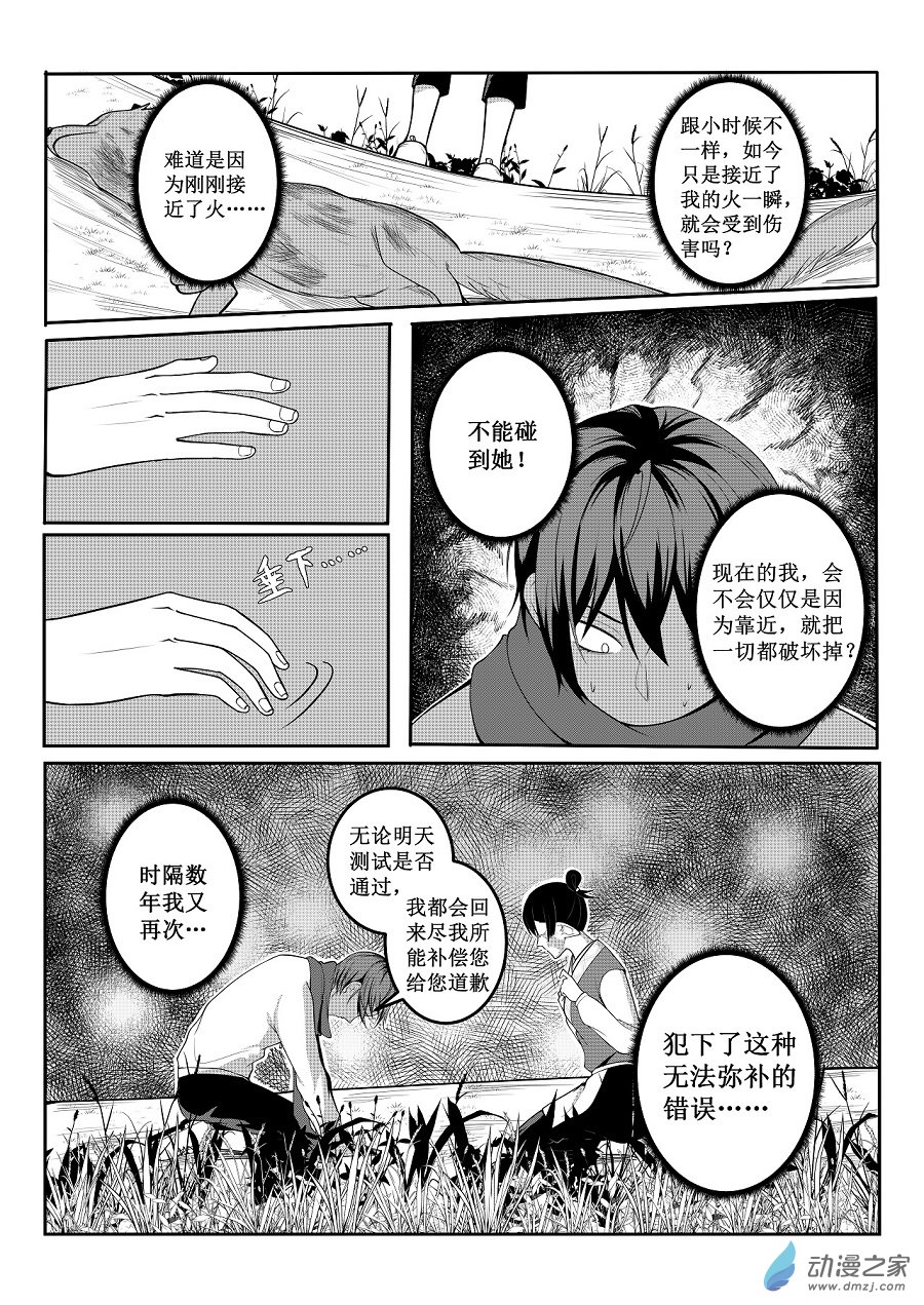 于魁智经典老生唱段集锦漫画,0011图