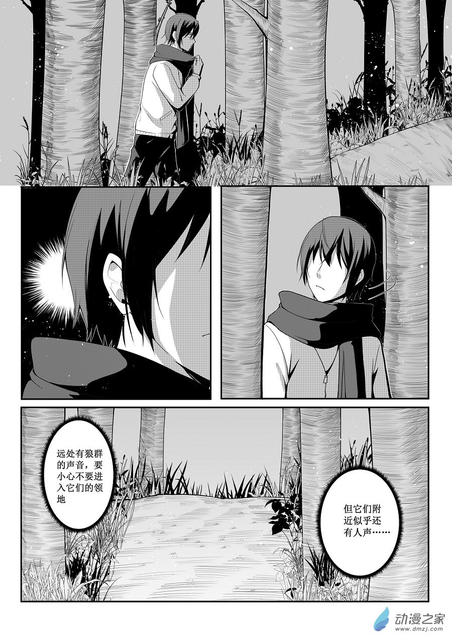 遇葵txt漫画,0012图