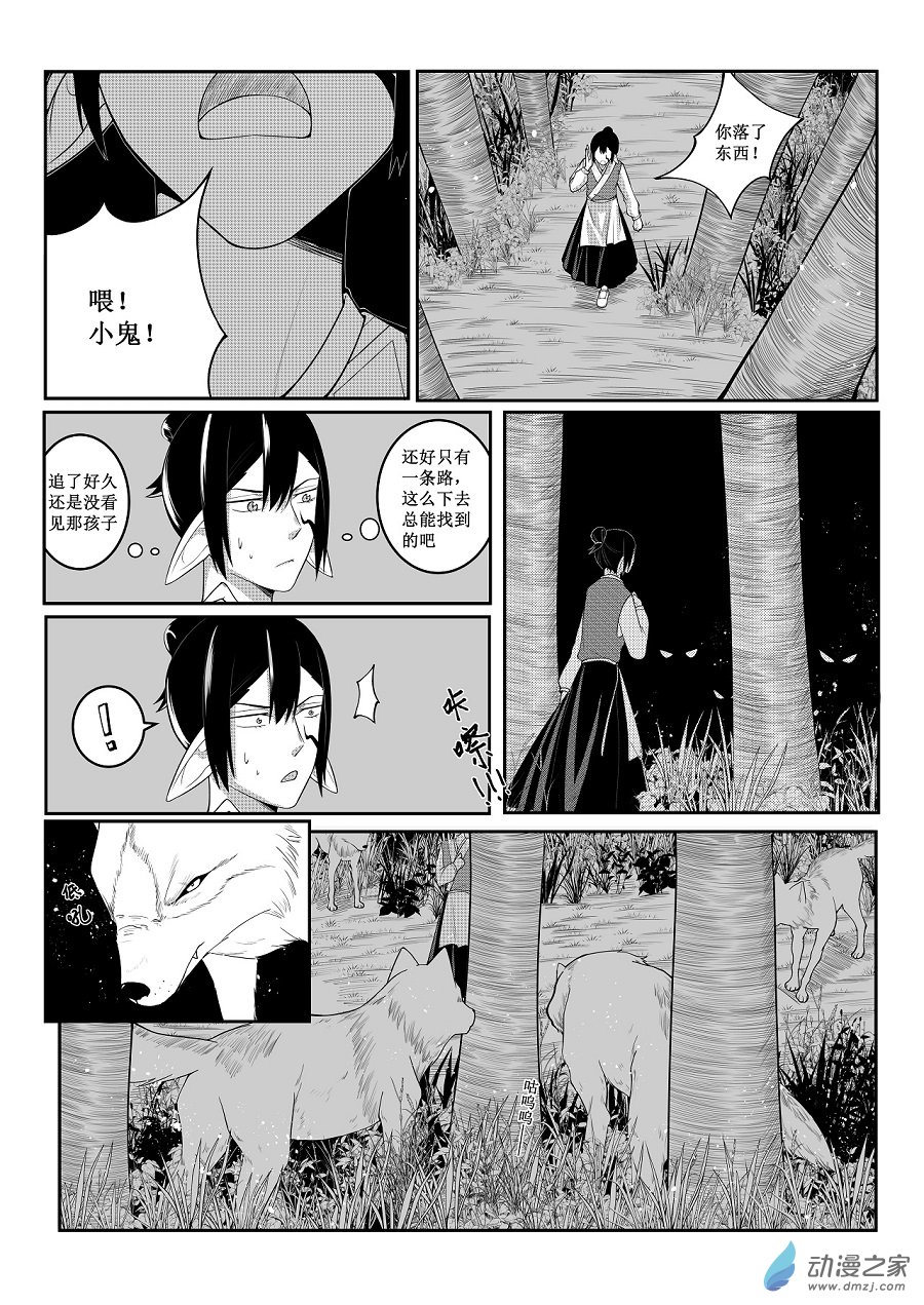于魁智经典老生唱段集锦漫画,0011图