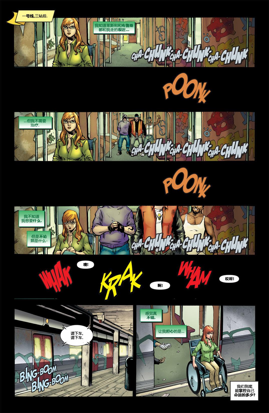蝙蝠女v2漫画,第01卷1图