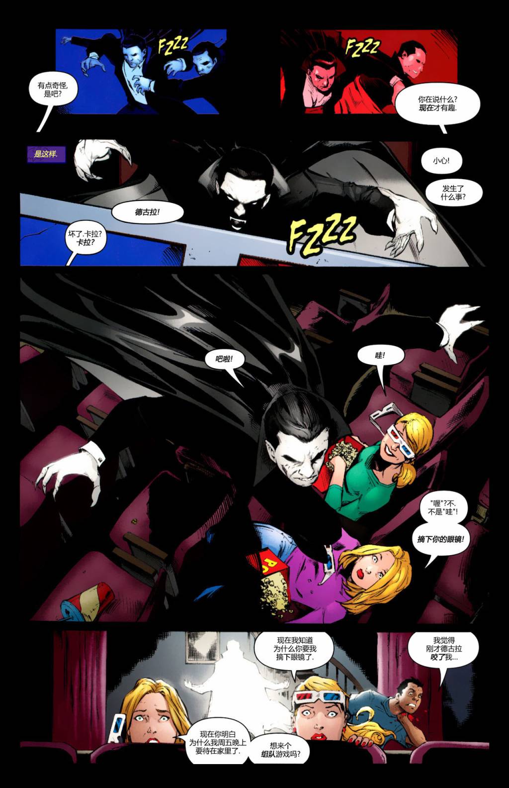 蝙蝠女凯特漫画,第14卷1图