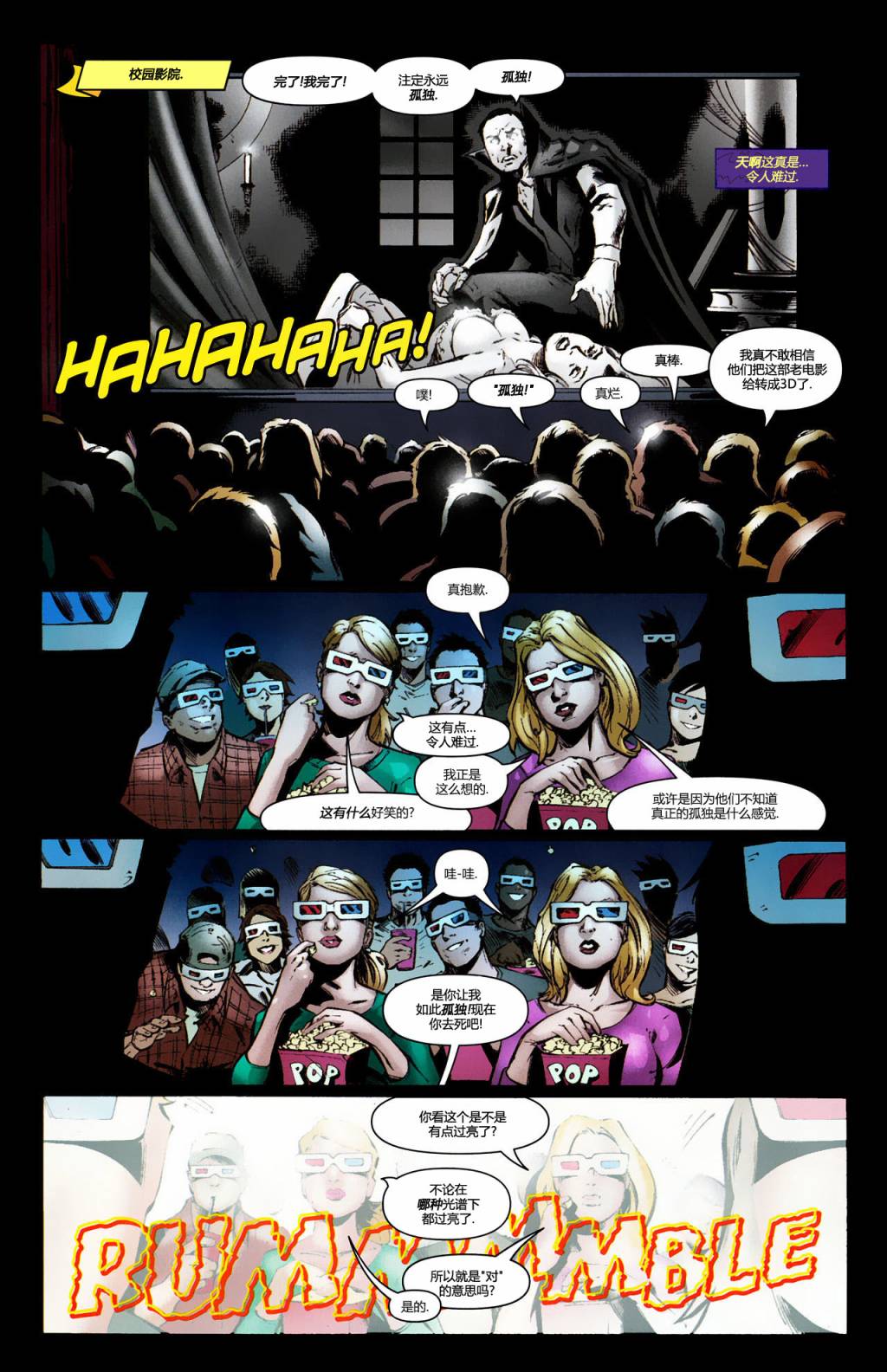 蝙蝠女凯特漫画,第14卷2图