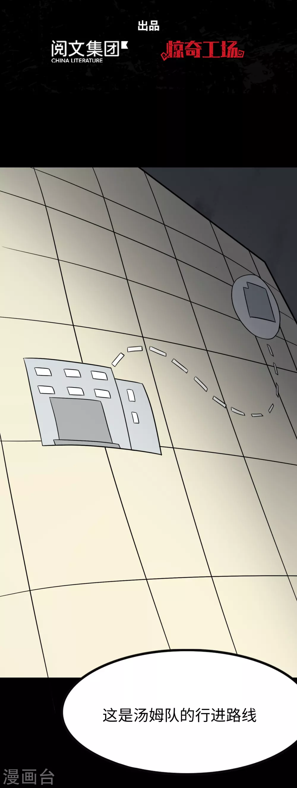 我的守护女友漫画,第194话2图