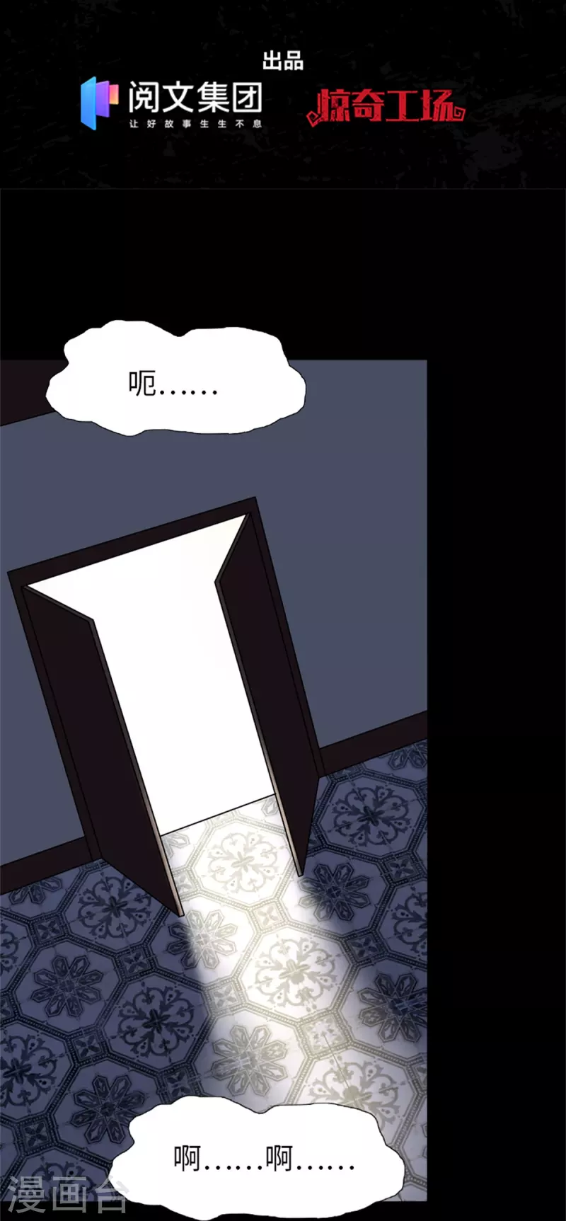 我的守护女友漫画,第281话2图