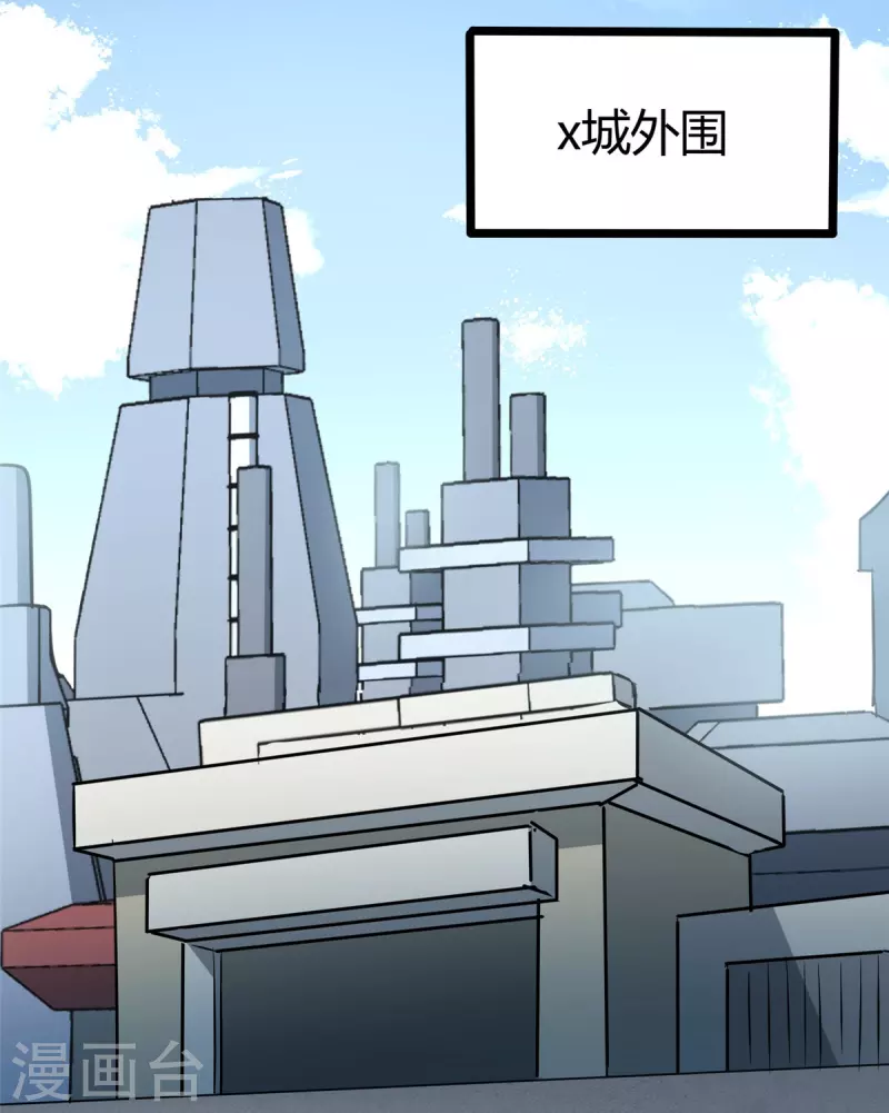 我的守护女友漫画,第267话2图
