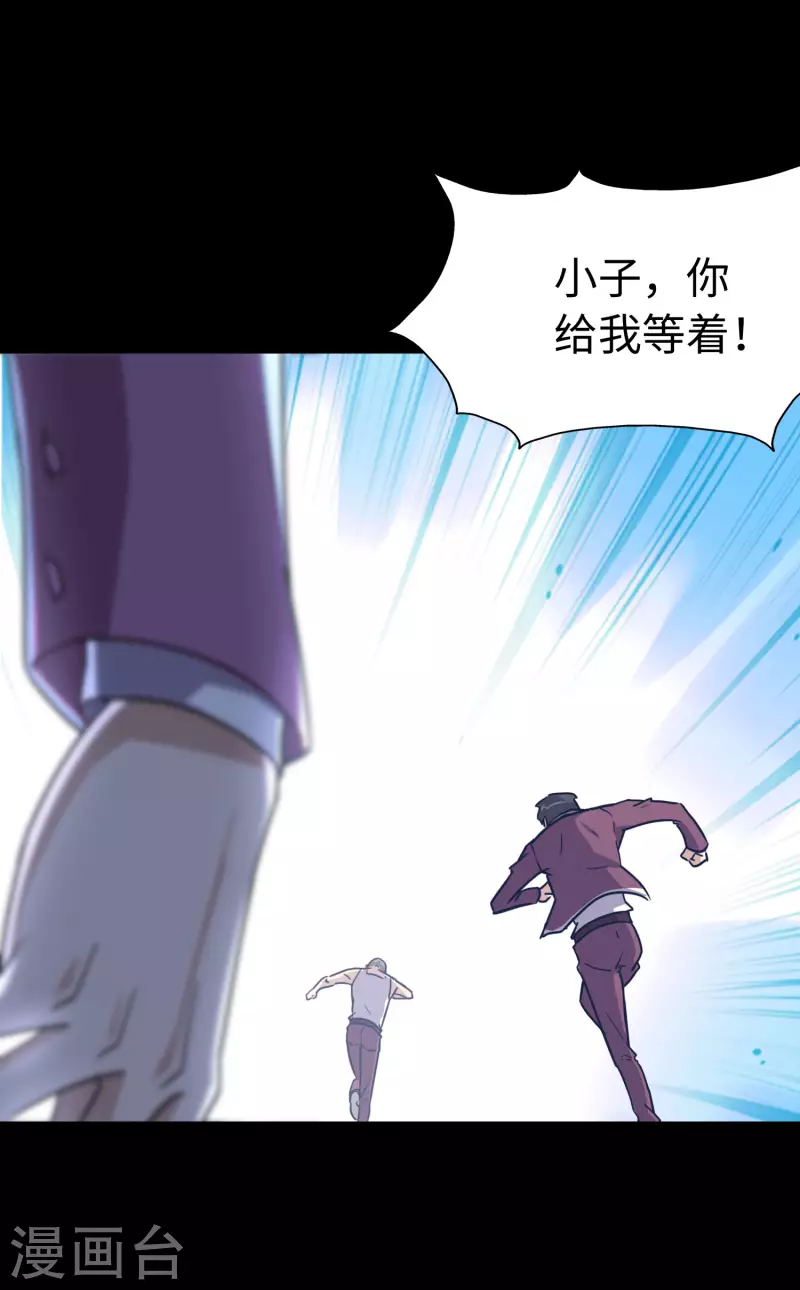 我的守护女友漫画,第226话2图