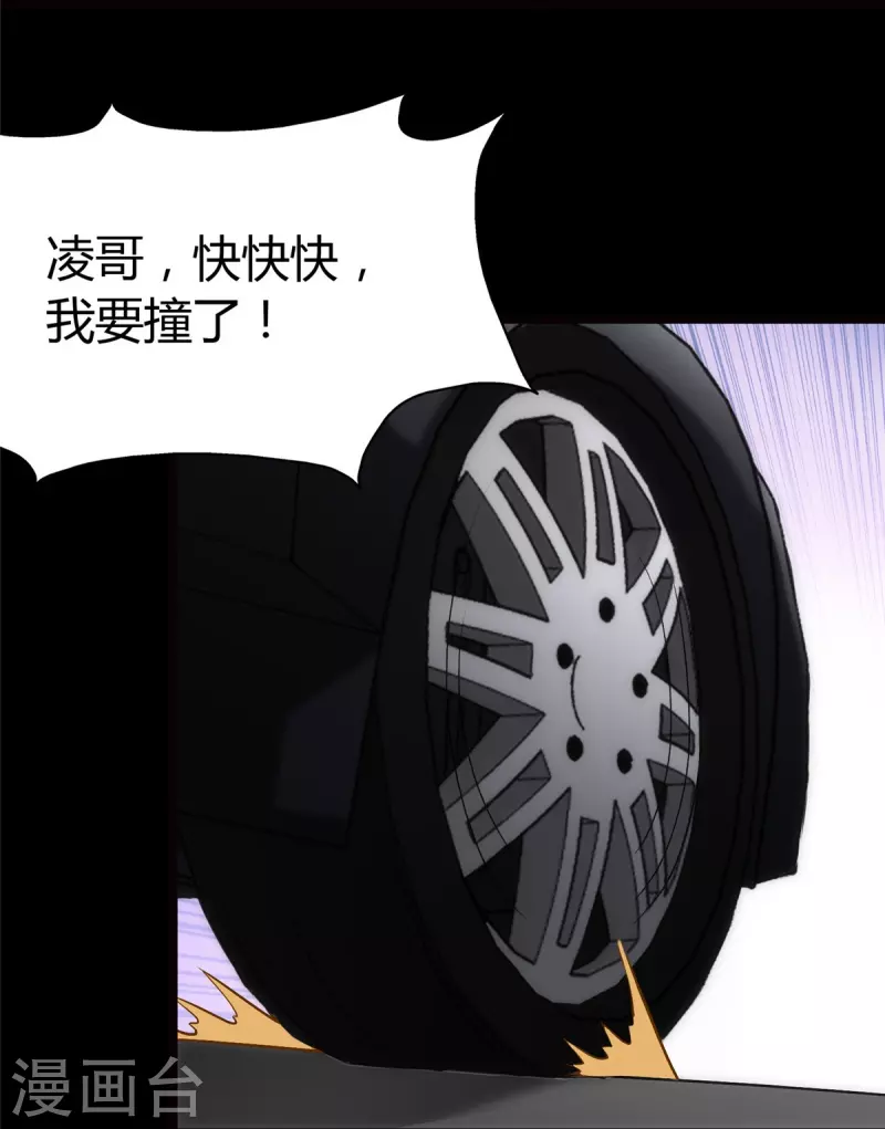 我的守护女友漫画,第251话1图