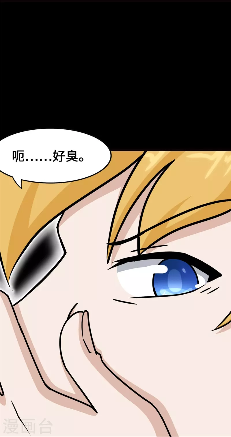 我的守护女友漫画,第345话2图