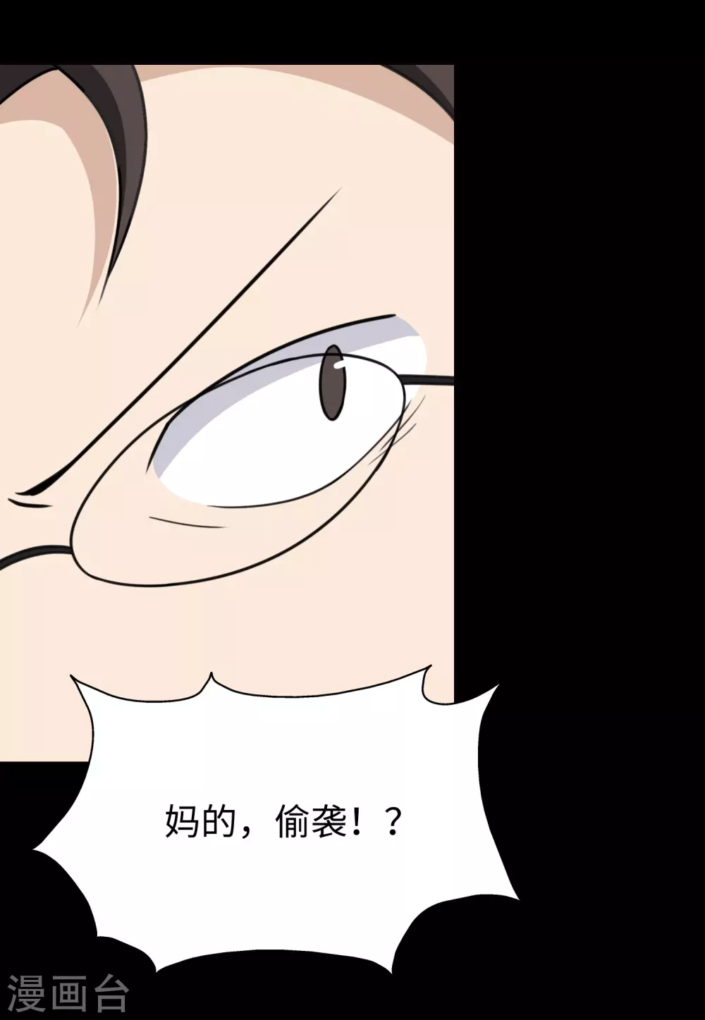 我的守护女友漫画,第197话2图