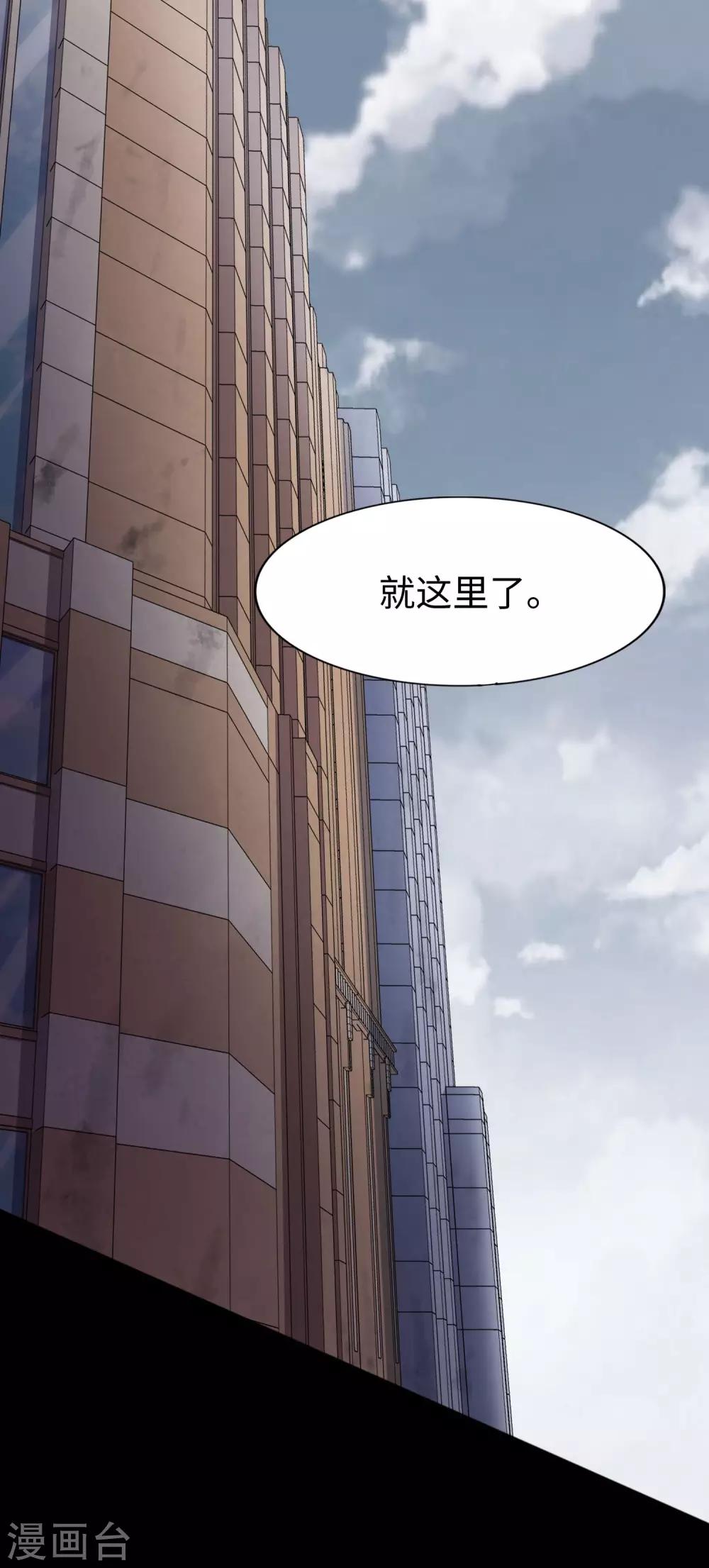 我的守护女友漫画,第176话2图