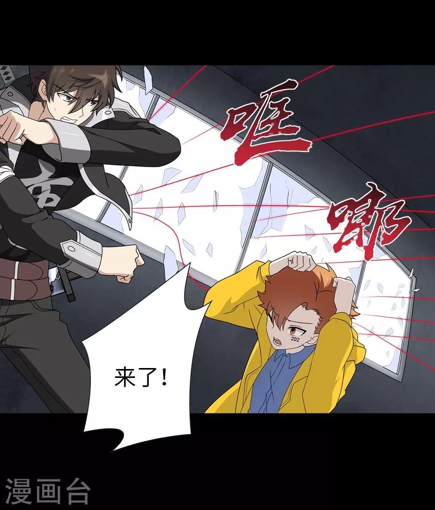 我的守护女友漫画,第137话2图
