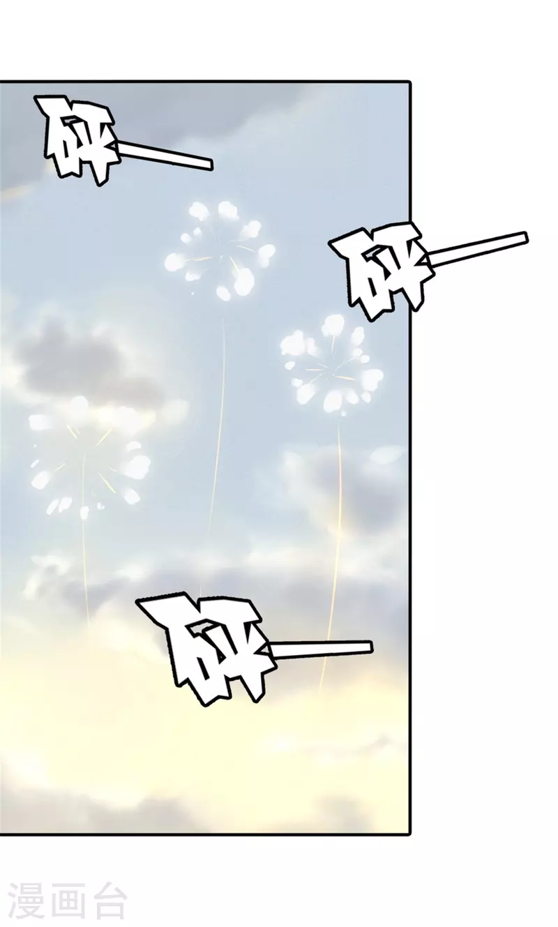 我的守护女友漫画,第366话2图
