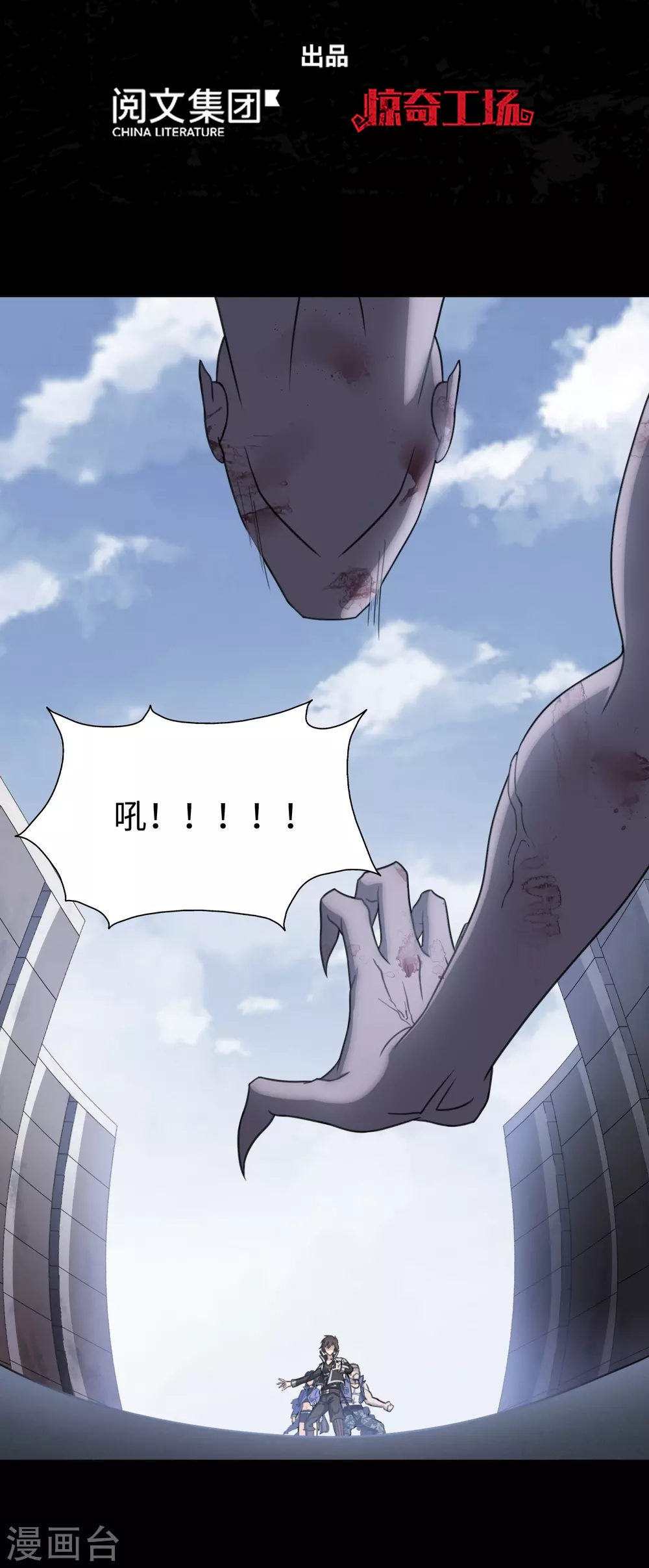 我的守护女友漫画,第197话2图