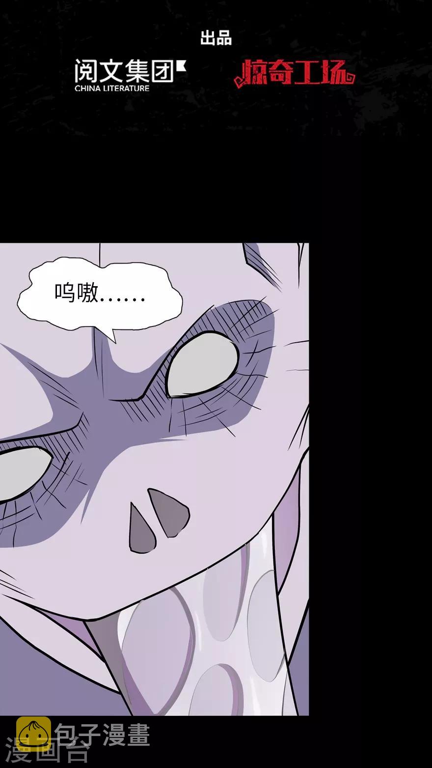 我的守护女友漫画,第106话2图