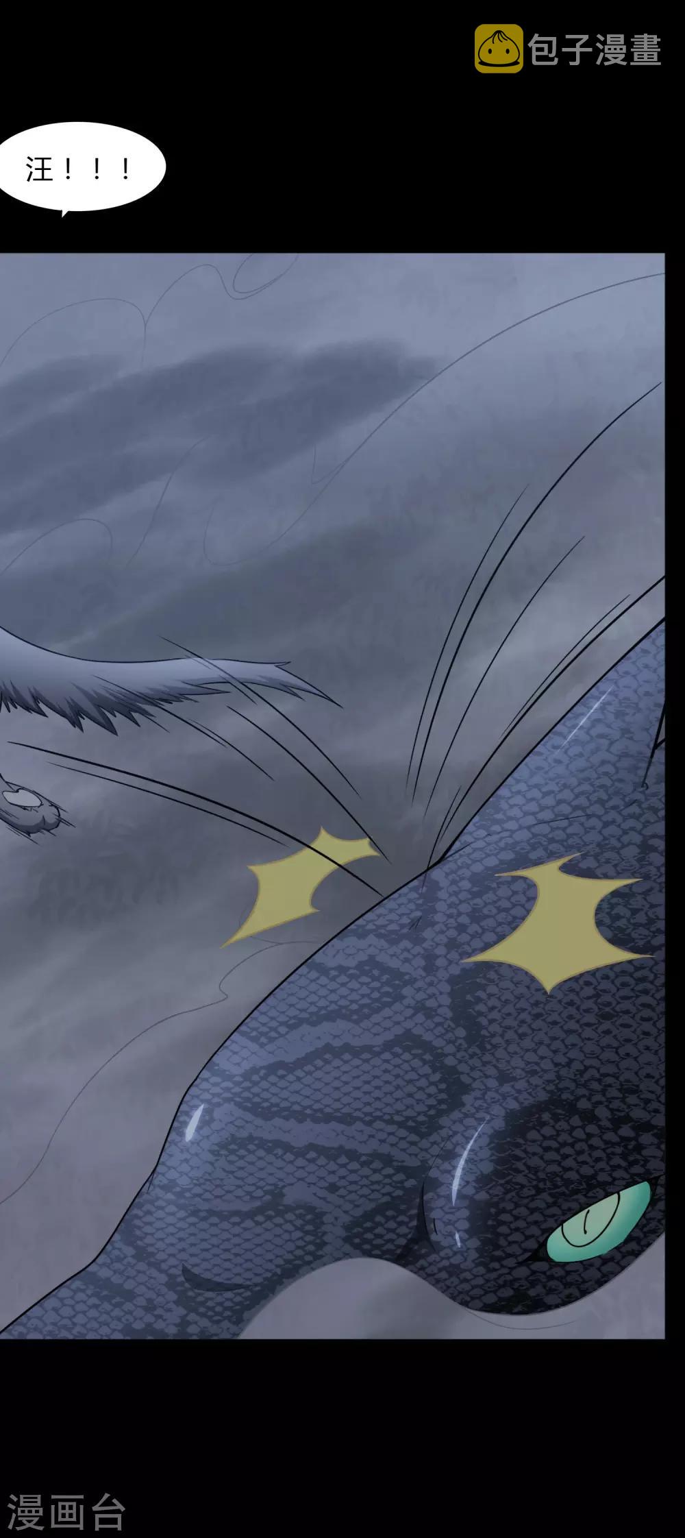 我的守护女友漫画,第163话2图