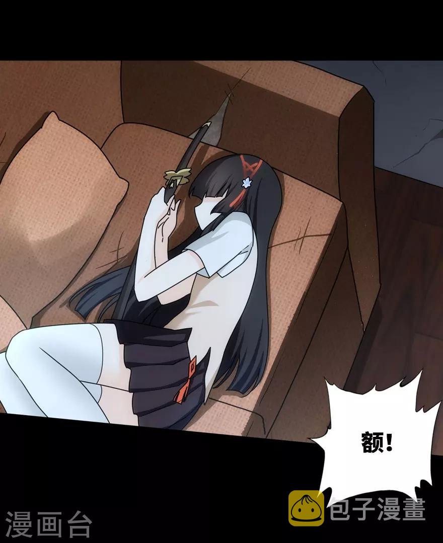 我的守护女友漫画,第8话1图