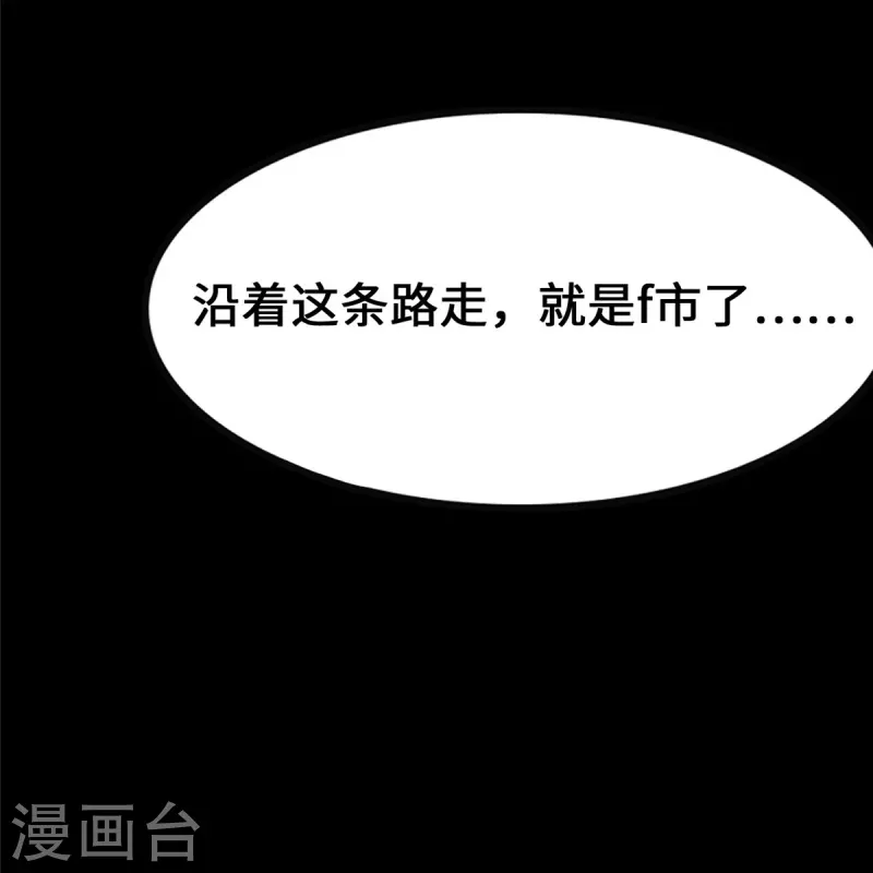 我的守护女友漫画,第326话1图