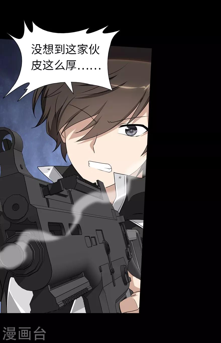 我的守护女友漫画,第152话1图