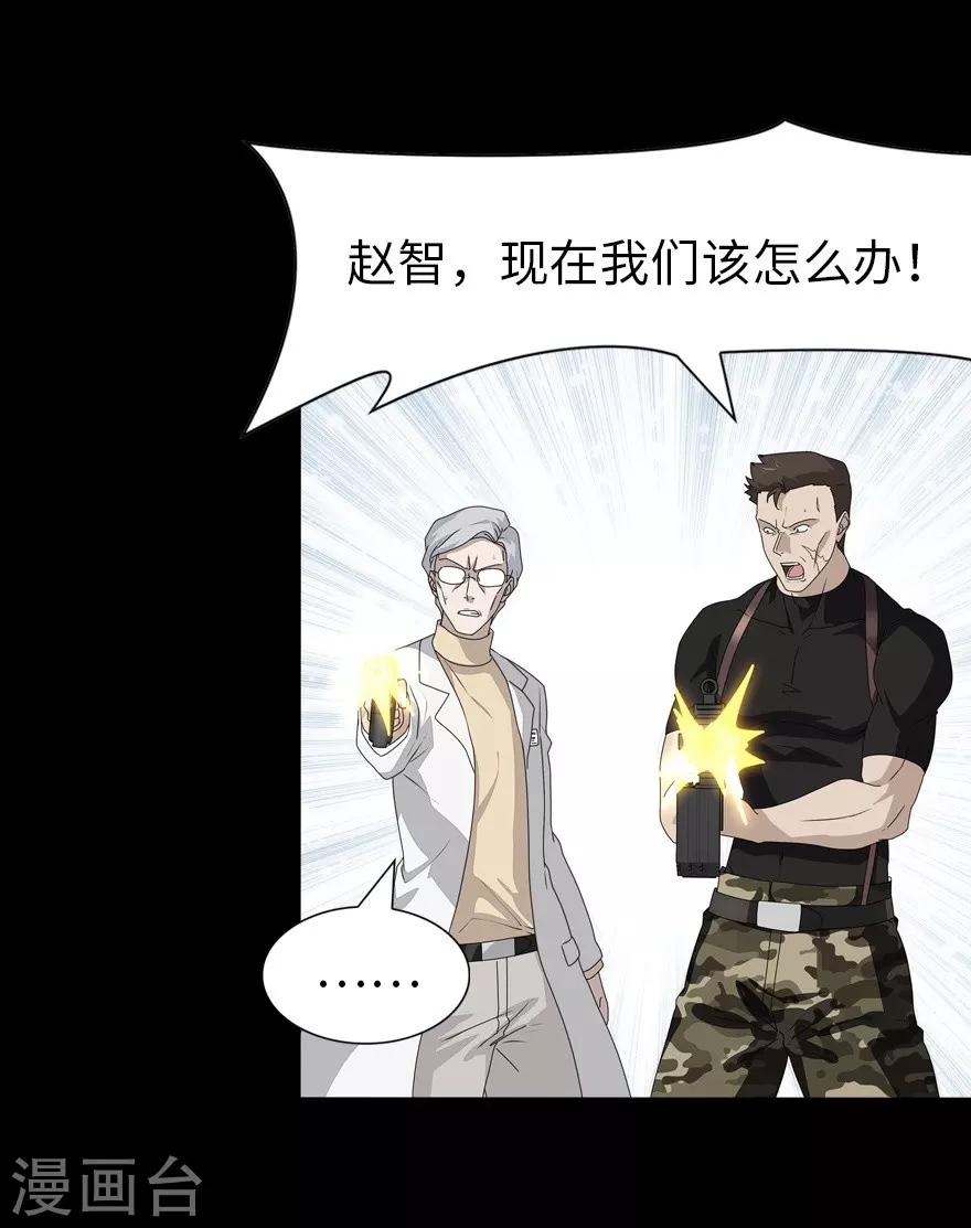 我的守护女友漫画,第138话1图