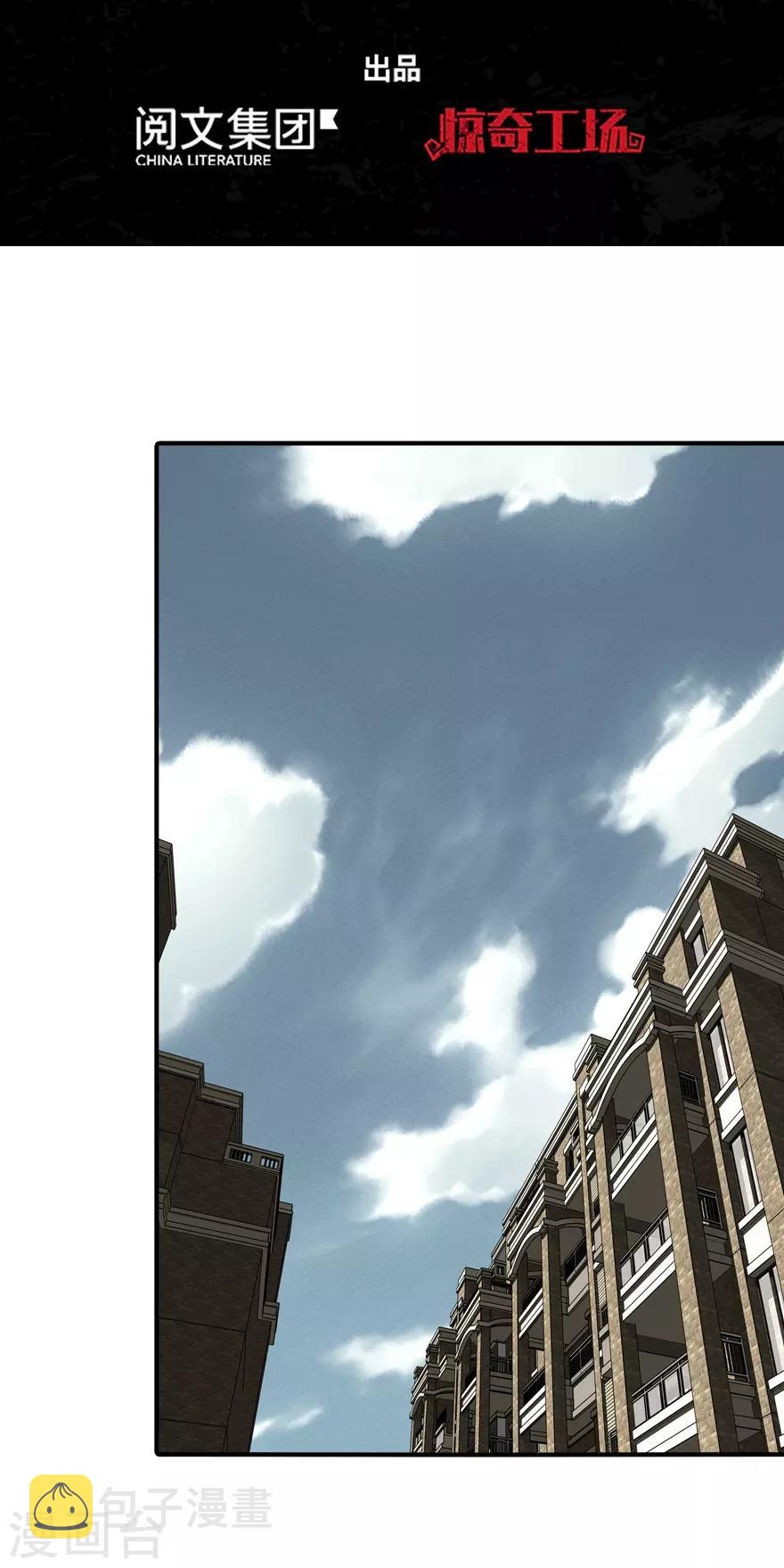 我的守护女友漫画,第173话2图
