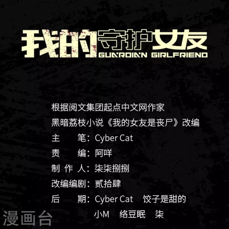 我的守护女友漫画,第339话1图