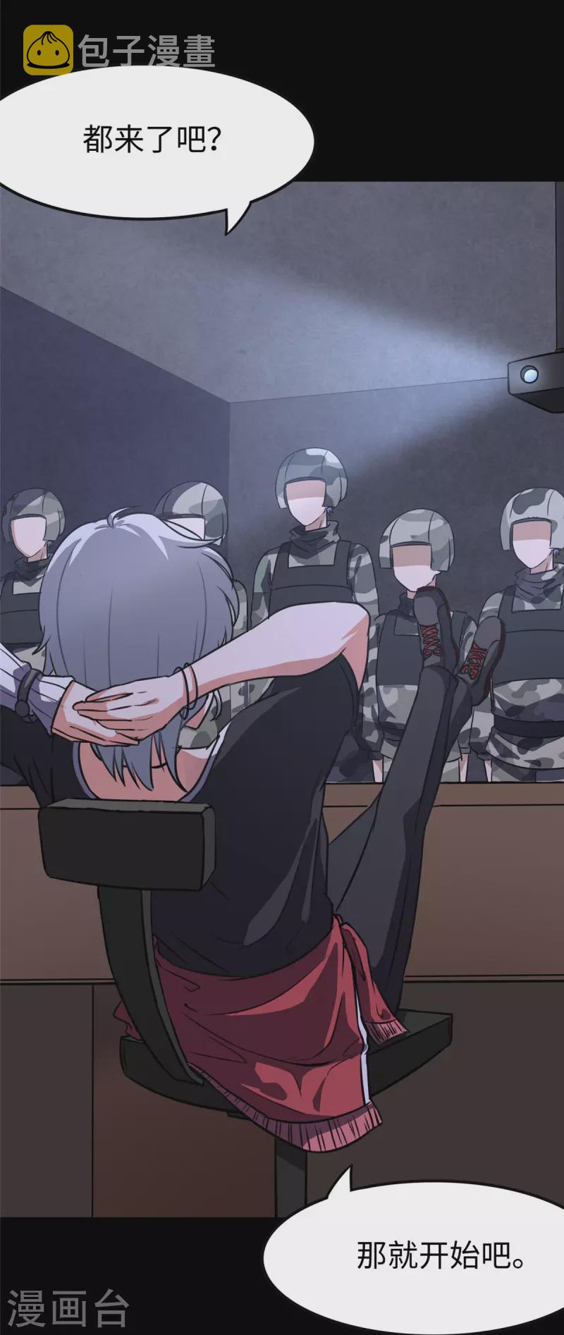 我的守护女友漫画,第324话2图