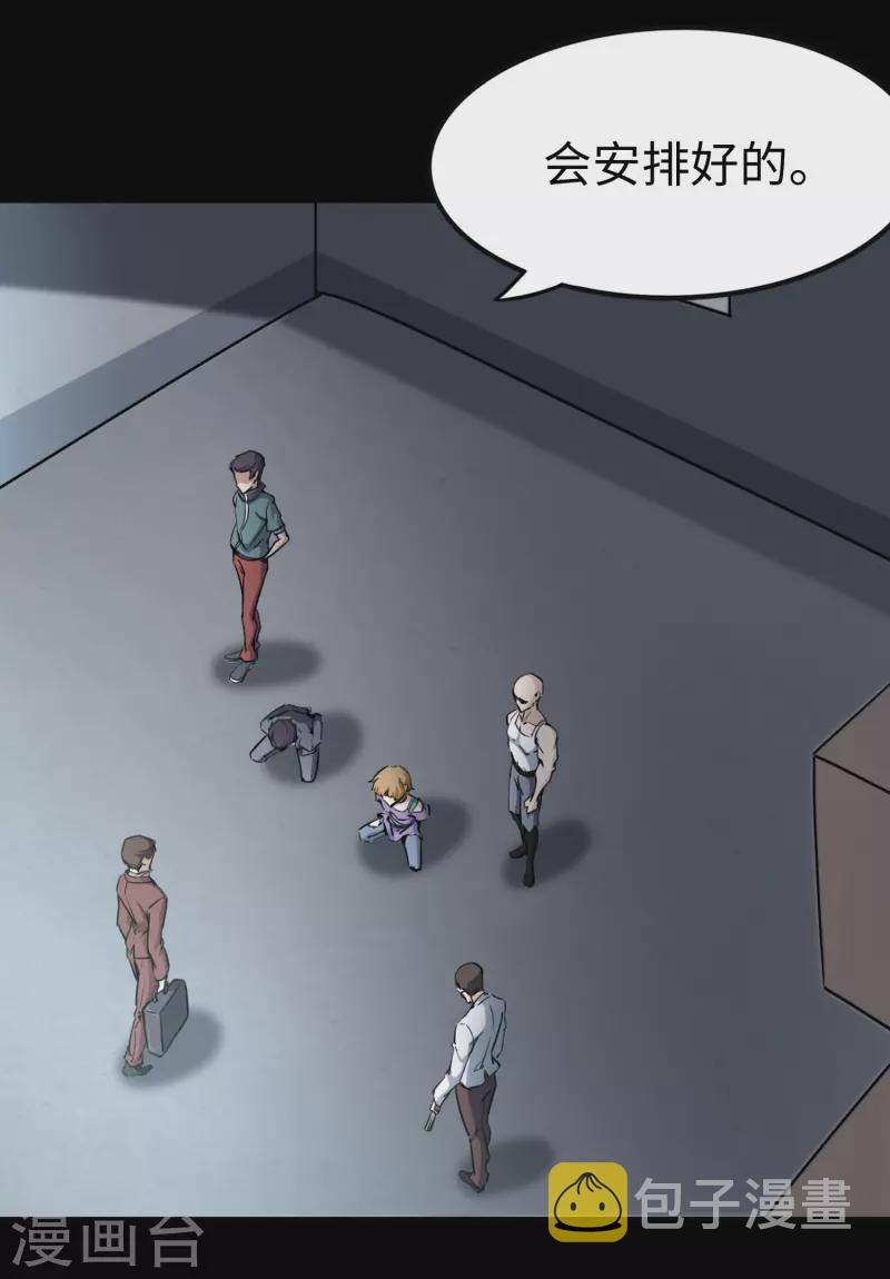 我的守护女友漫画,第225话1图