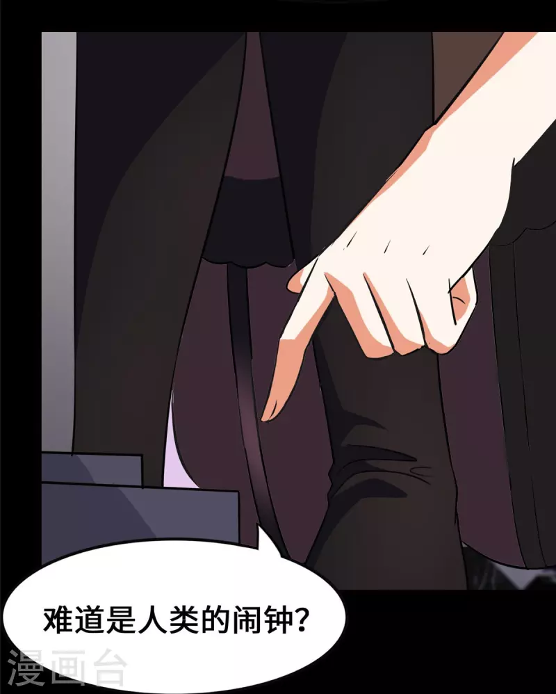 我的守护女友漫画,第333话1图