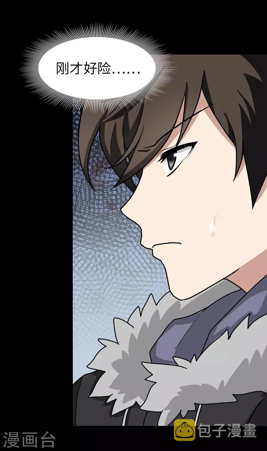 我的守护女友漫画,第48话1图