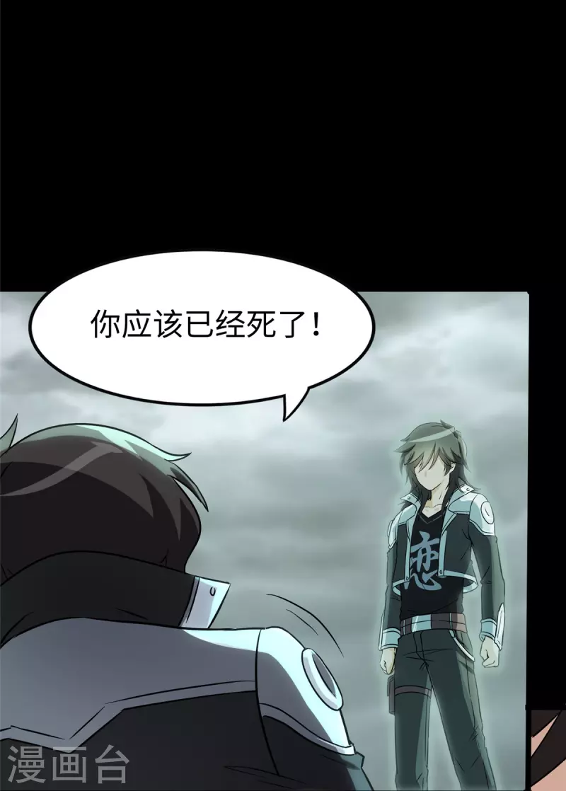 我的守护女友漫画,第307话2图