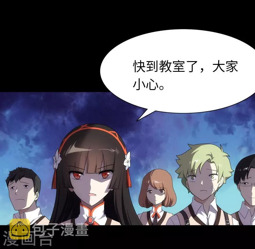 我的守护女友漫画,第18话1图