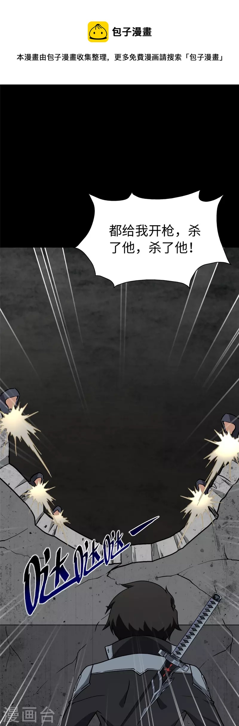 我的守护女友漫画,第291话1图