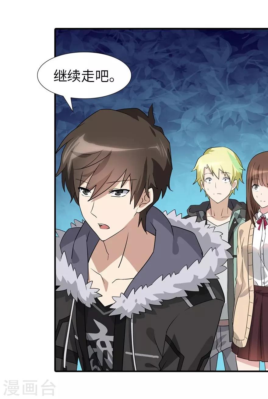 我的守护女友漫画,第55话1图