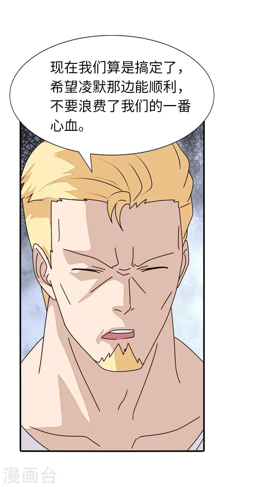 我的守护女友漫画,第178话2图