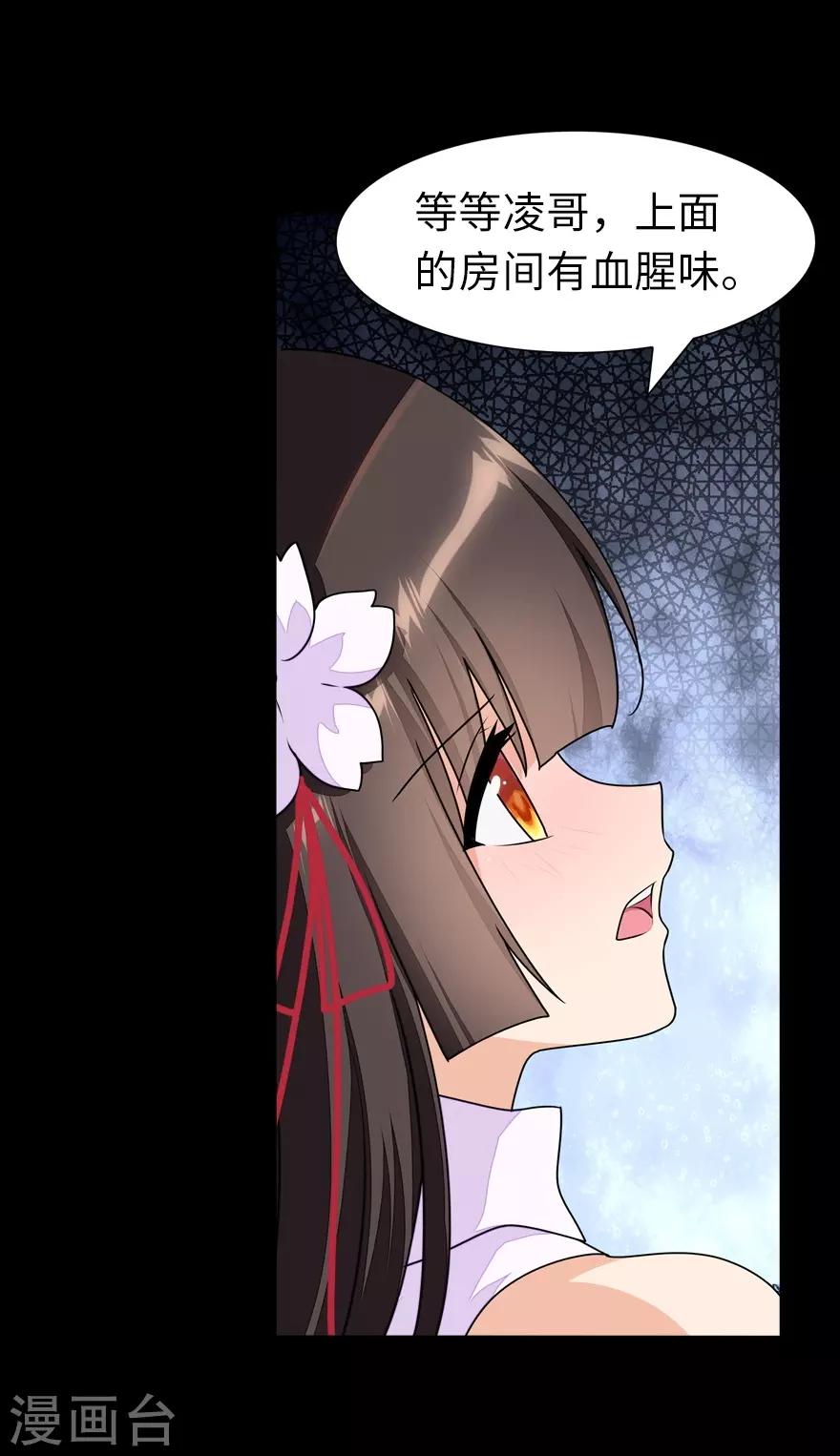 我的守护女友漫画,第159话1图