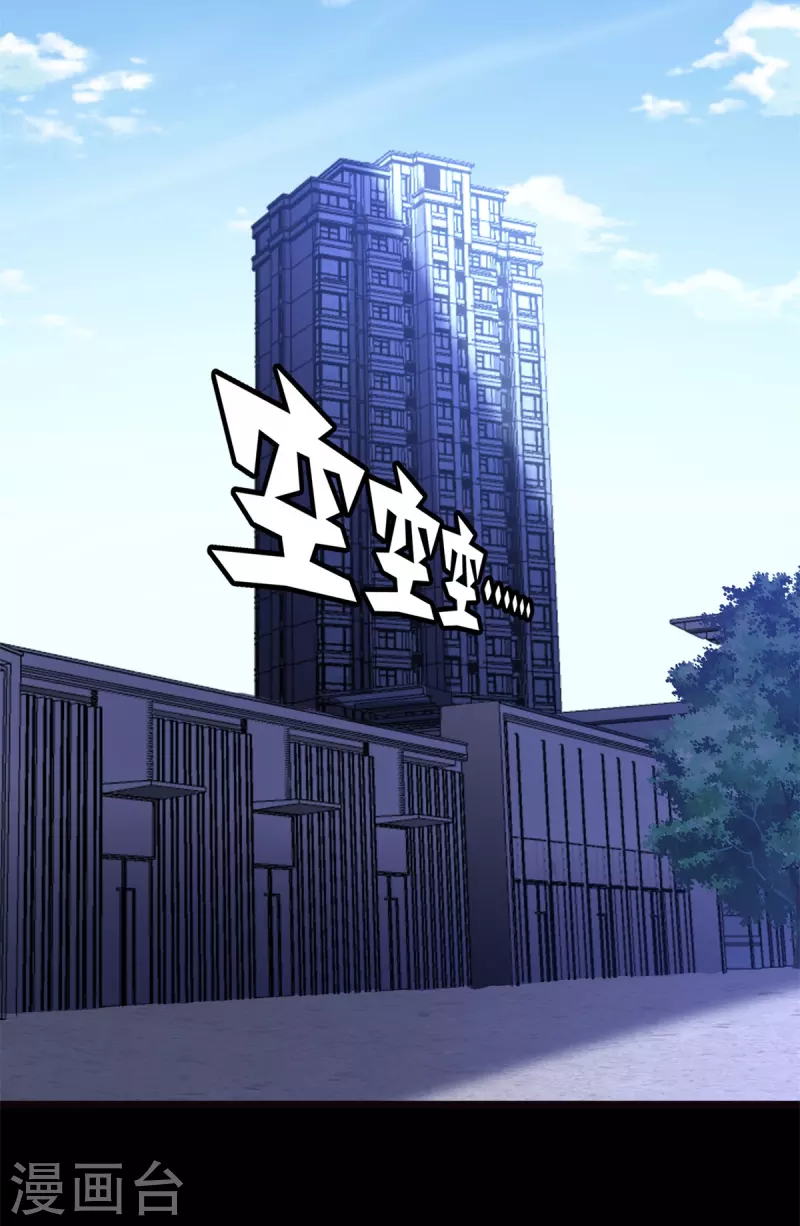 我的守护女友漫画,第278话2图