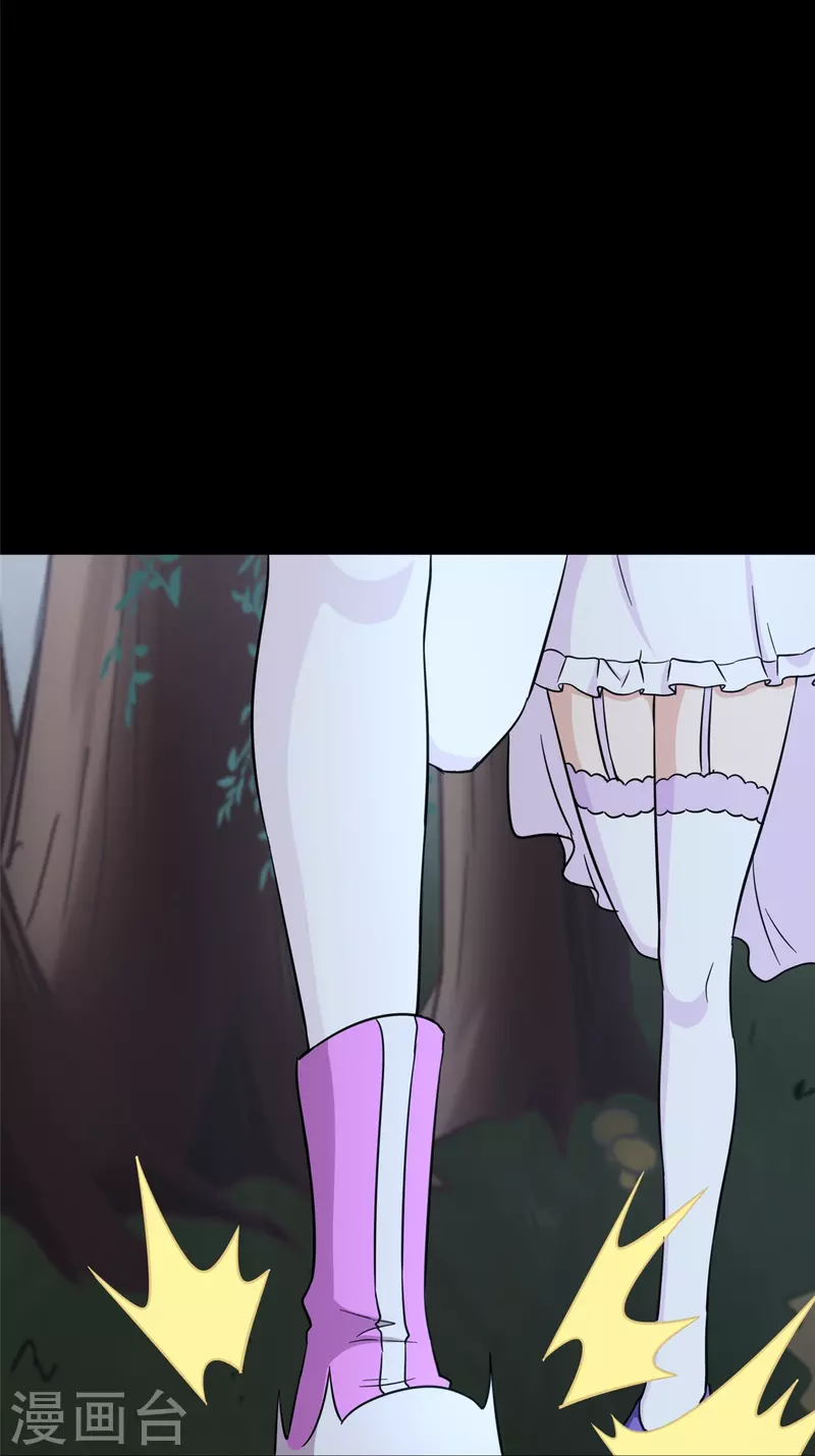 我的守护女友漫画,第317话1图