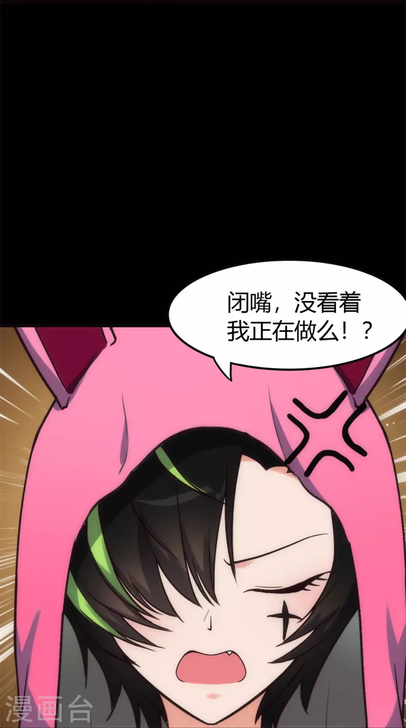 我的守护女友漫画,第255话1图