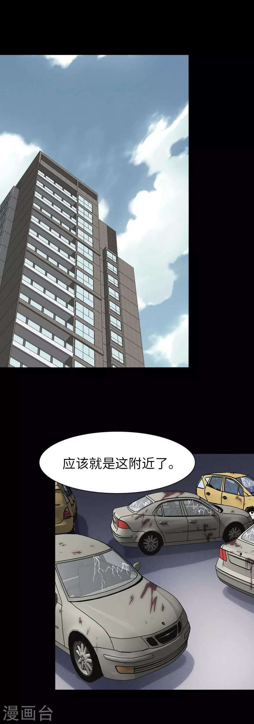 我的守护女友漫画,第195话2图