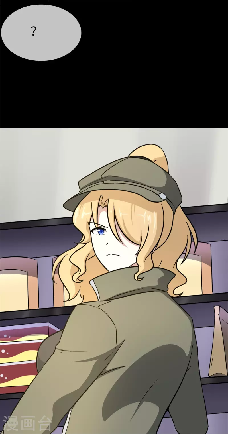 我的守护女友漫画,第288话1图
