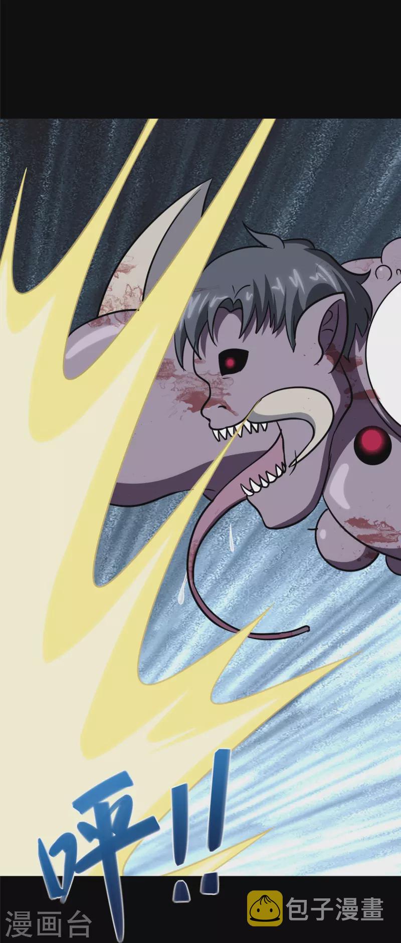 我的守护女友漫画,第358话1图