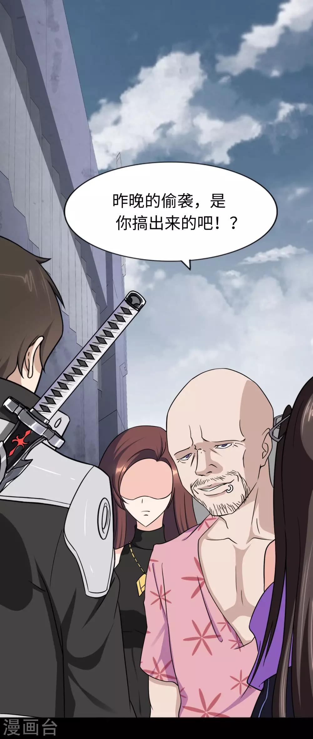 我的守护女友漫画,第174话2图
