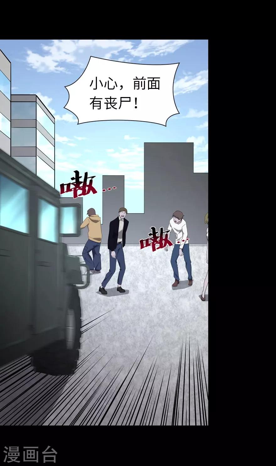 我的守护女友漫画,第118话2图