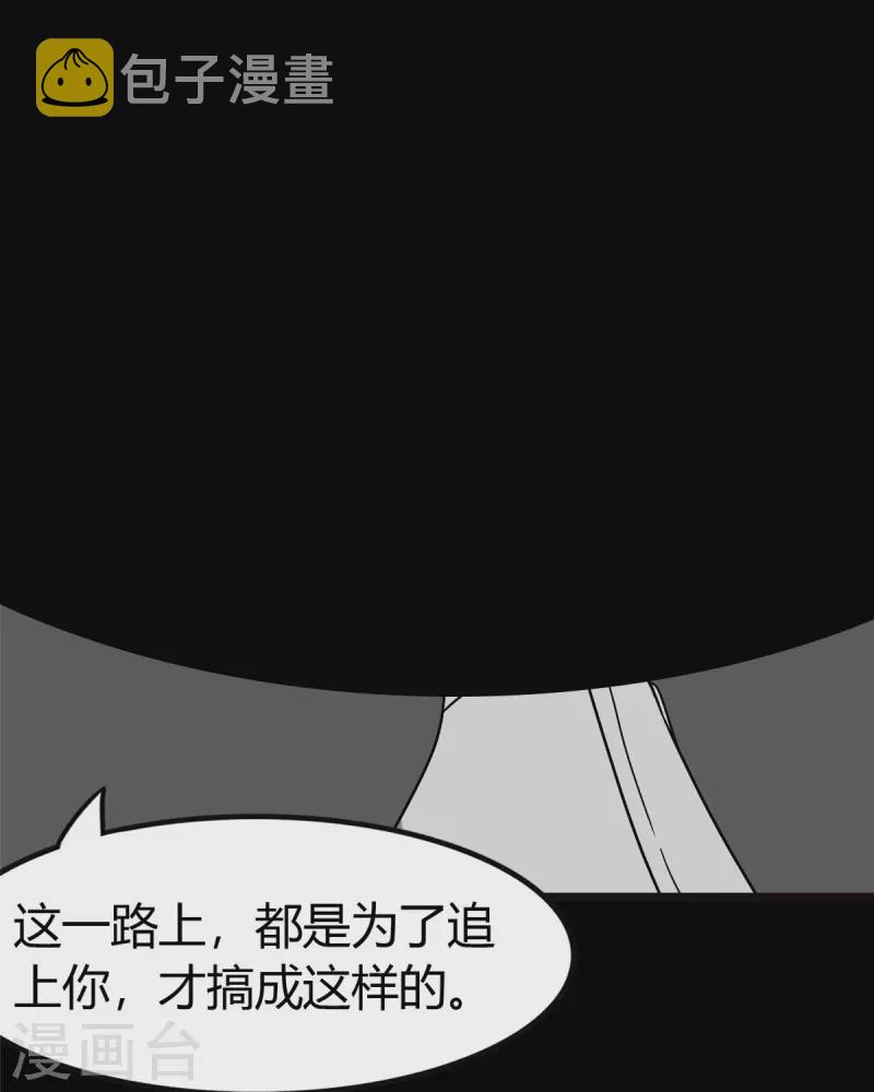 我的守护女友漫画,第270话2图