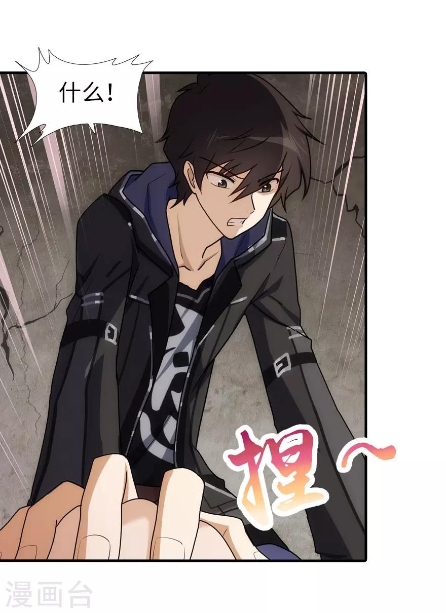 我的守护女友漫画,第34话1图