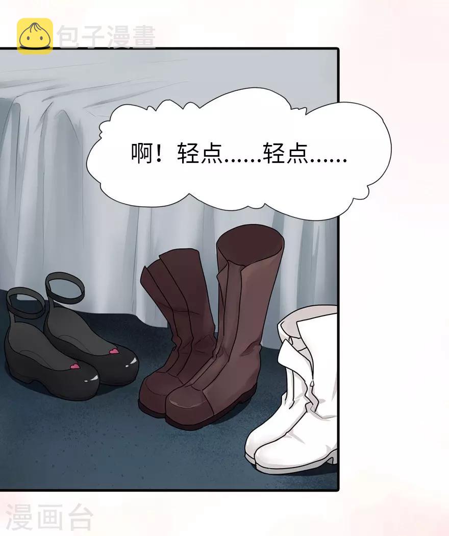 我的守护女友漫画,第44话1图