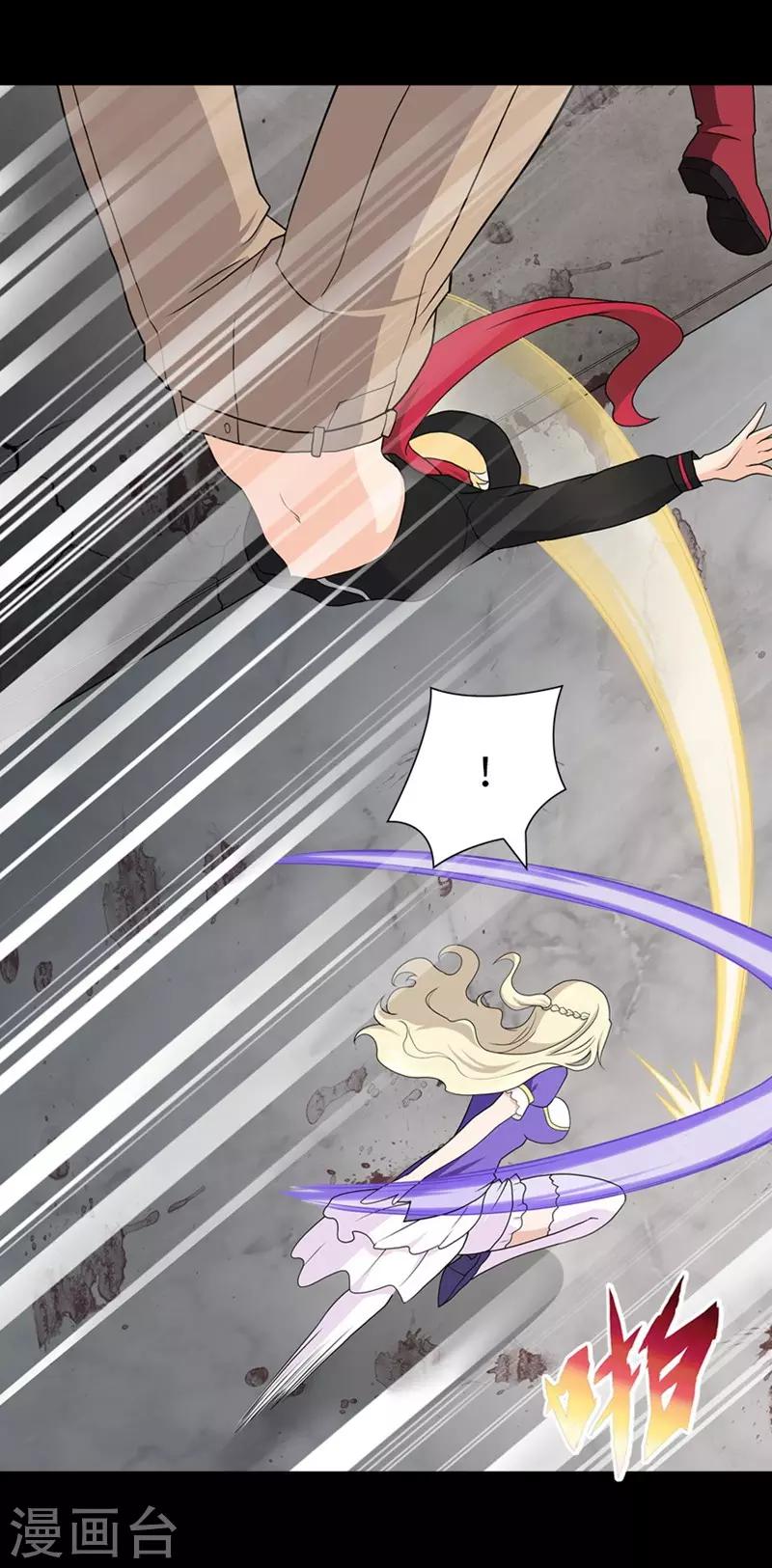 我的守护女友漫画,第101话2图