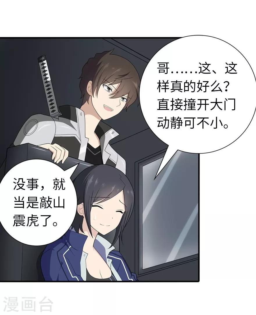 我的守护女友漫画,第129话1图